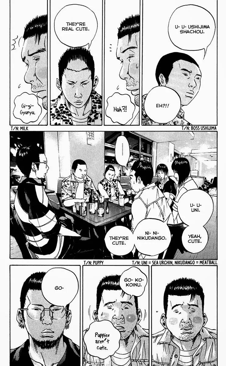 Yamikin Ushijima-kun Chapter 24 page 3 - Chapter 24: Gay-kun (1)