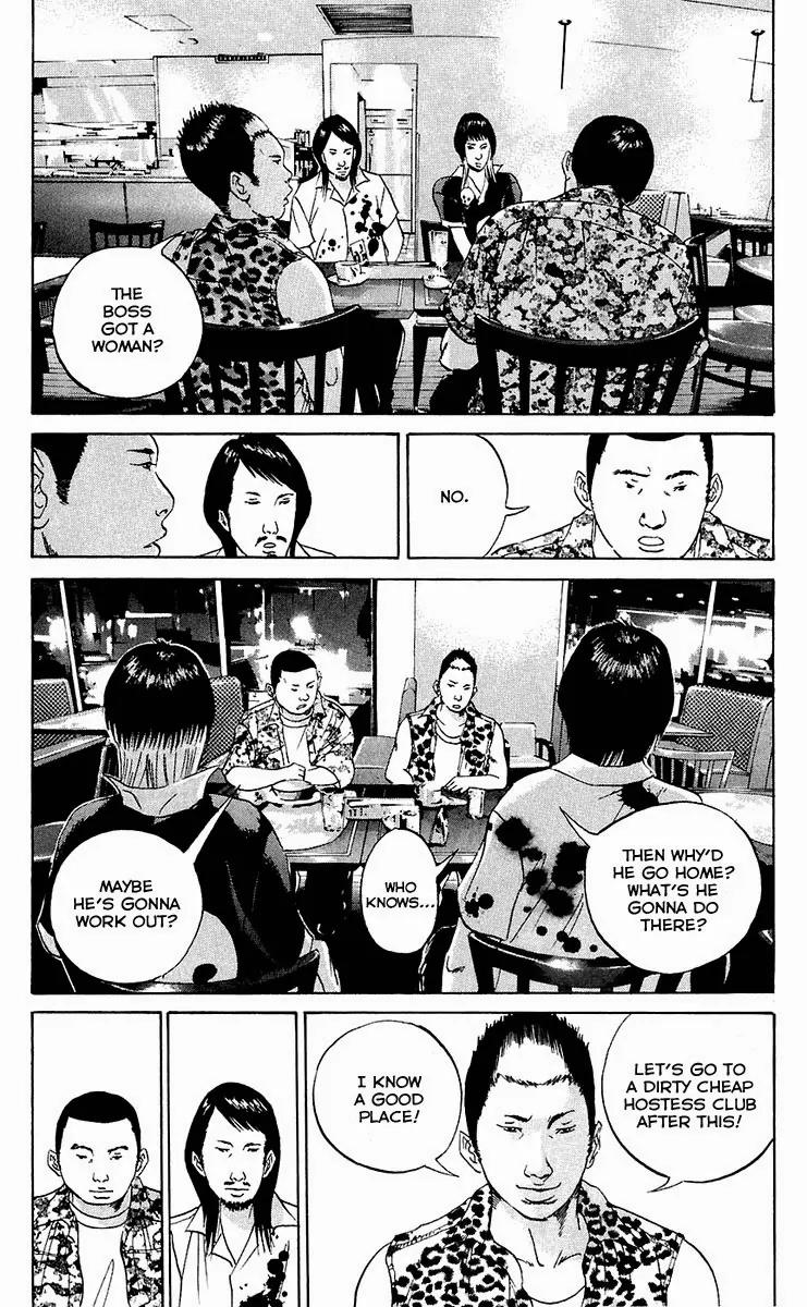 Yamikin Ushijima-kun Chapter 24 page 6 - Chapter 24: Gay-kun (1)