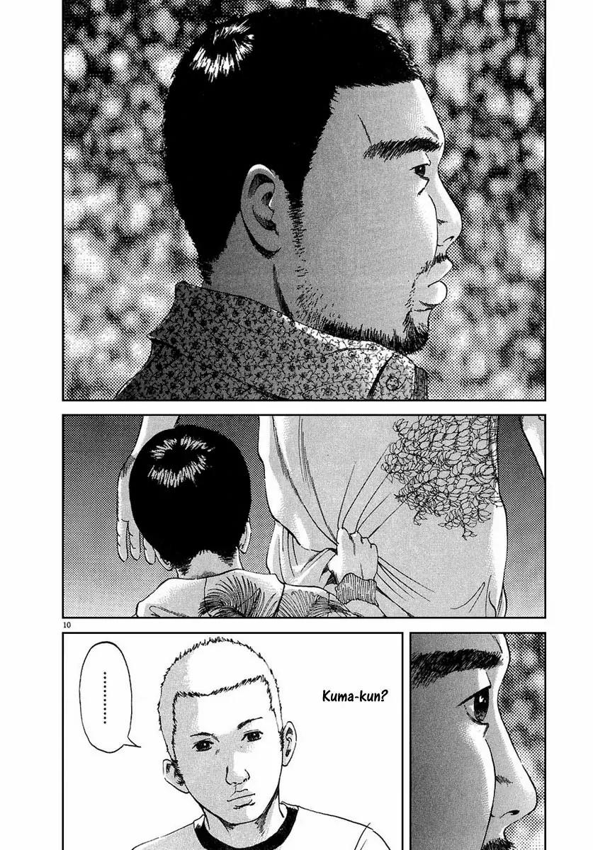 Yamikin Ushijima-kun Chapter 25 page 11 - Chapter 25: Gay-kun (2)