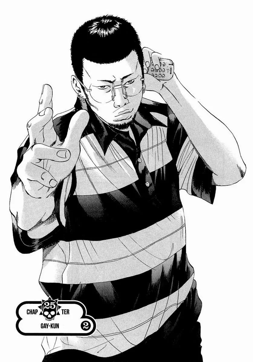 Yamikin Ushijima-kun Chapter 25 page 2 - Chapter 25: Gay-kun (2)