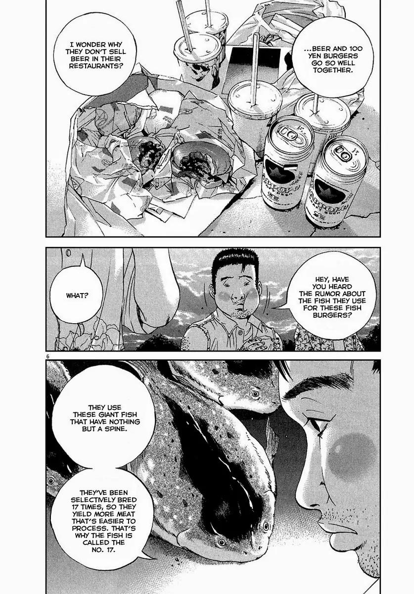 Yamikin Ushijima-kun Chapter 25 page 7 - Chapter 25: Gay-kun (2)
