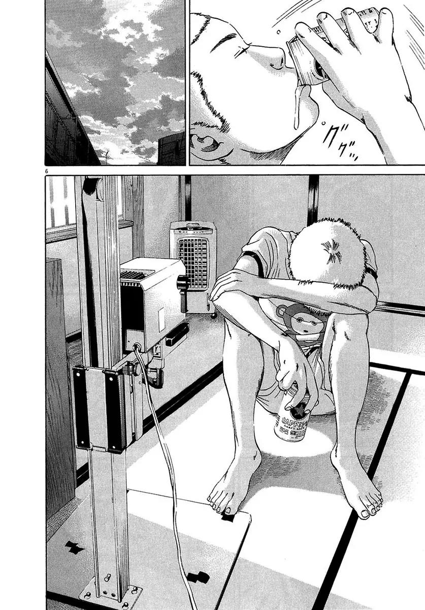Yamikin Ushijima-kun Chapter 26 page 7 - Chapter 26: Gay-kun 3