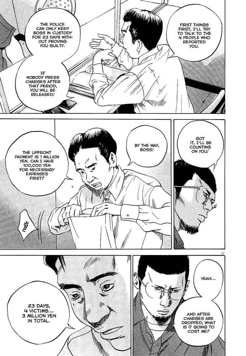 Yamikin Ushijima-kun Chapter 29 page 17 - Chapter 29: Gyaru-kun 1