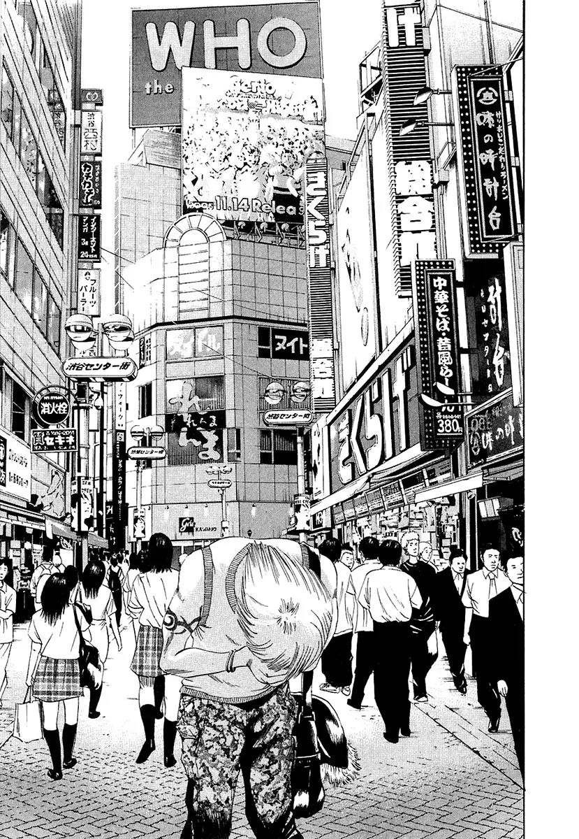 Yamikin Ushijima-kun Chapter 32 page 18 - Chapter 32: Gyaru-kun 4