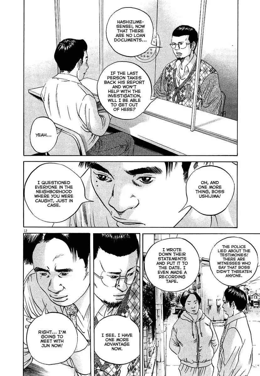 Yamikin Ushijima-kun Chapter 35 page 13 - Chapter 35: Gyaru-kun 7