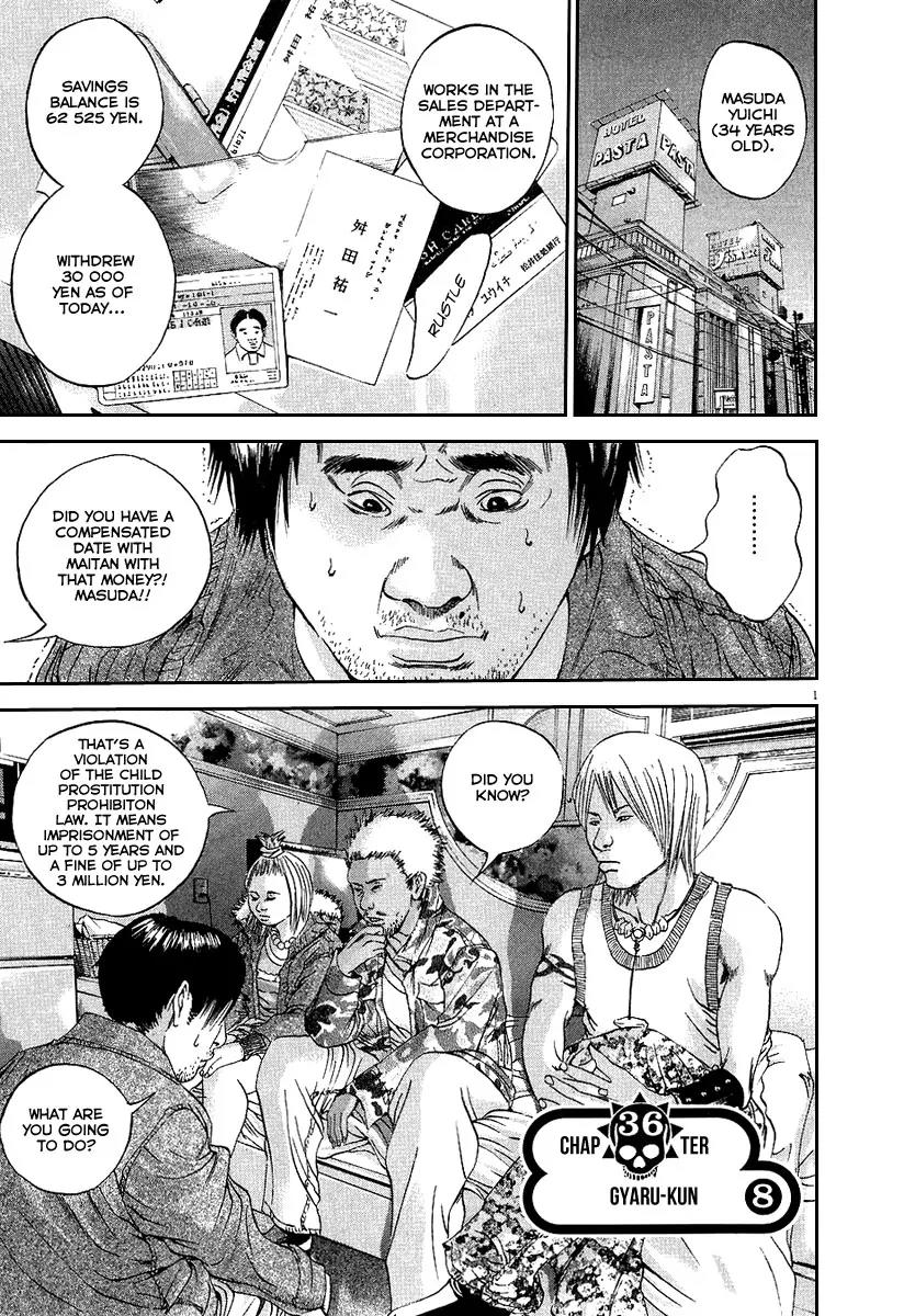 Yamikin Ushijima-kun Chapter 36 page 2 - Chapter 36: Gyaru-kun 8