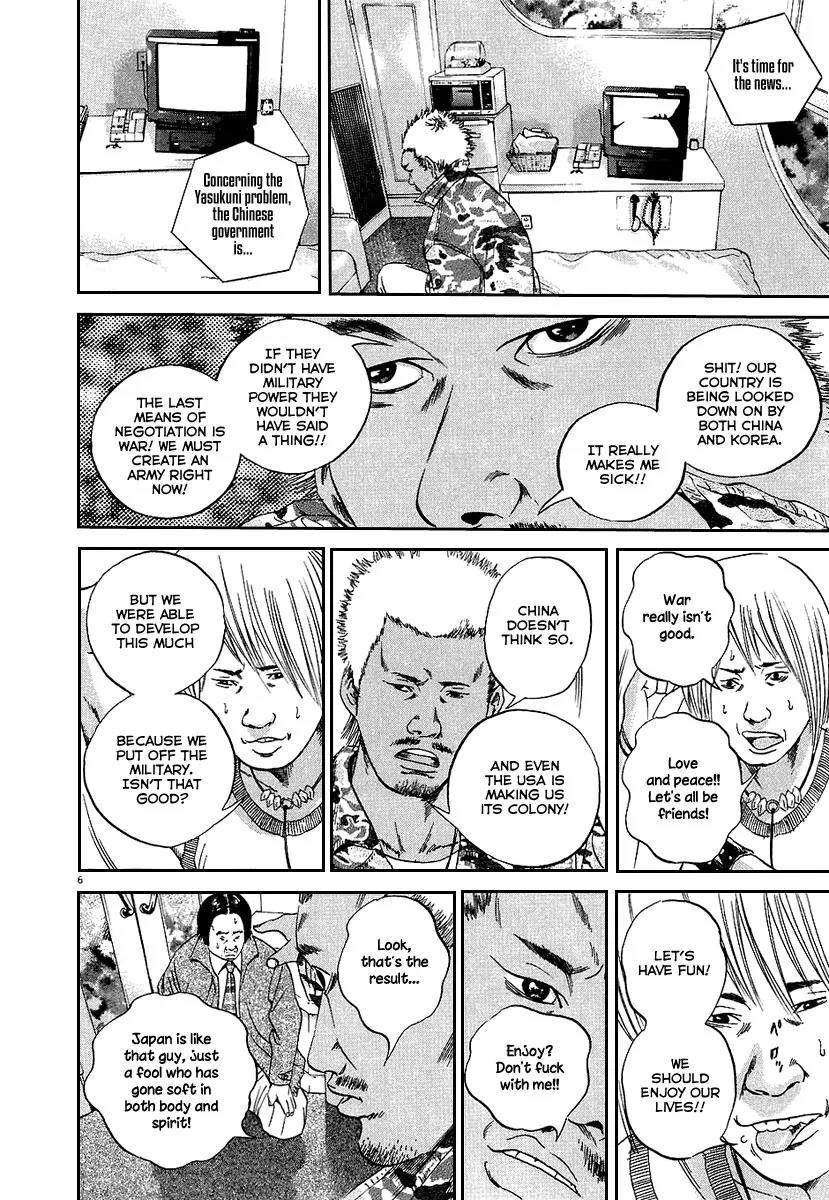 Yamikin Ushijima-kun Chapter 36 page 7 - Chapter 36: Gyaru-kun 8