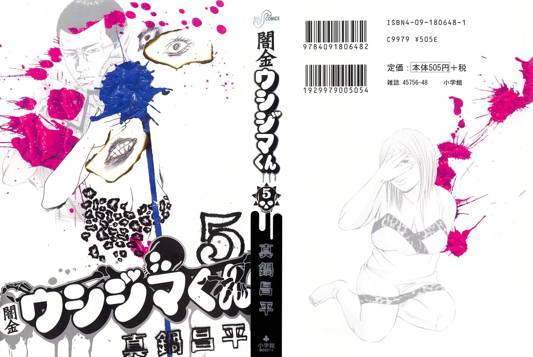 Yamikin Ushijima-kun Chapter 37 page 2 - Chapter 37: Gyaru-kun 9