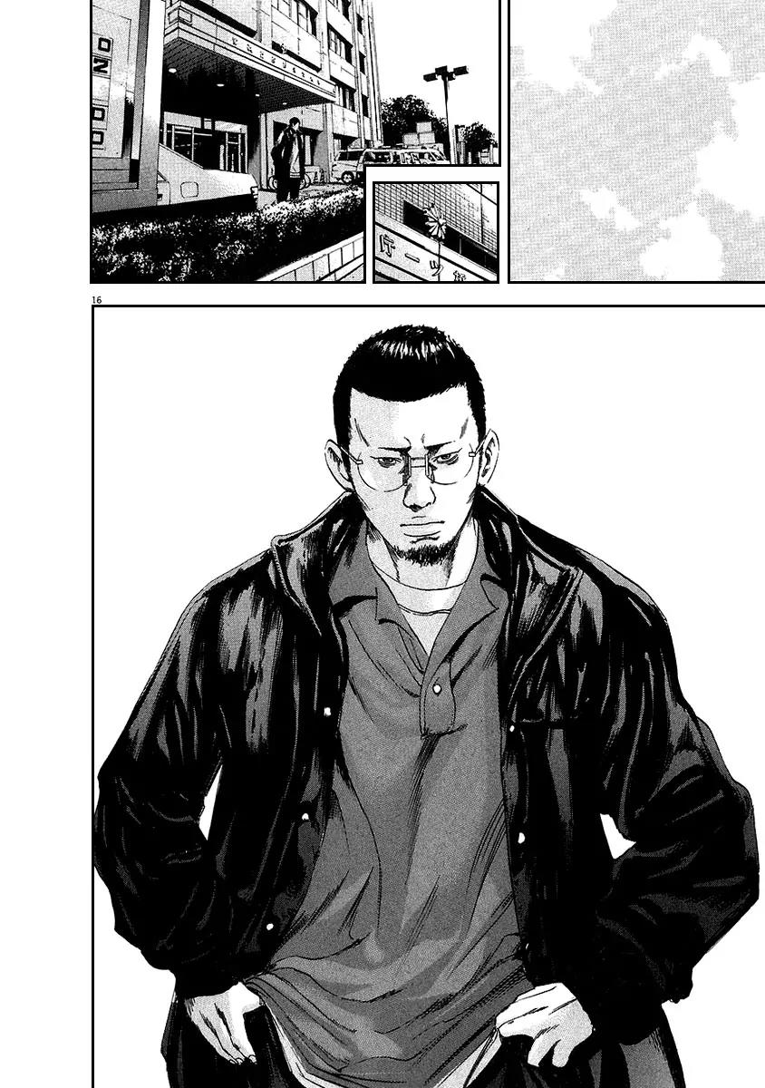 Yamikin Ushijima-kun Chapter 37 page 23 - Chapter 37: Gyaru-kun 9