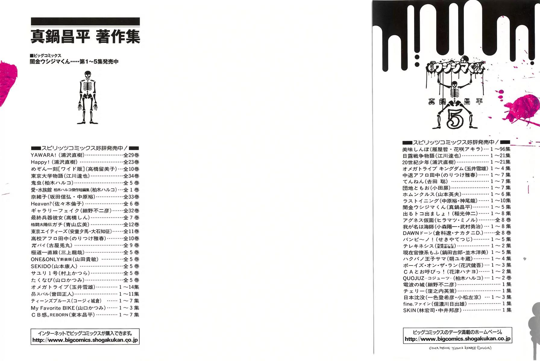 Yamikin Ushijima-kun Chapter 37 page 3 - Chapter 37: Gyaru-kun 9