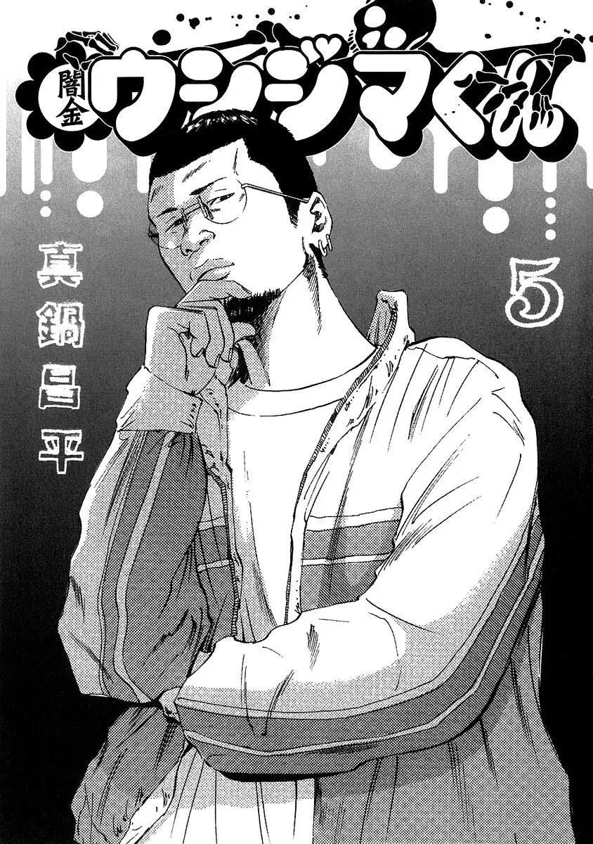 Yamikin Ushijima-kun Chapter 37 page 6 - Chapter 37: Gyaru-kun 9