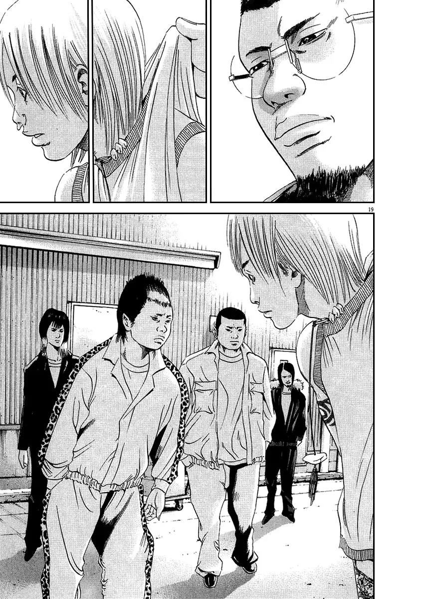 Yamikin Ushijima-kun Chapter 38 page 19 - Chapter 38: Gyaru-kun 10