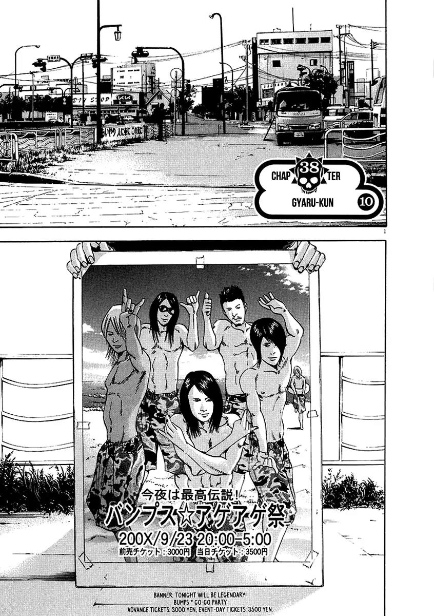 Yamikin Ushijima-kun Chapter 38 page 2 - Chapter 38: Gyaru-kun 10