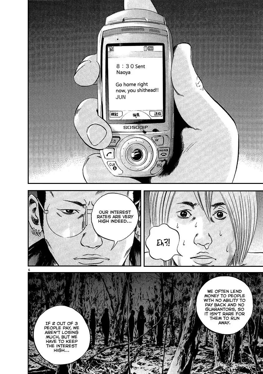 Yamikin Ushijima-kun Chapter 41 page 7 - Chapter 41: Gyaru-kun 13