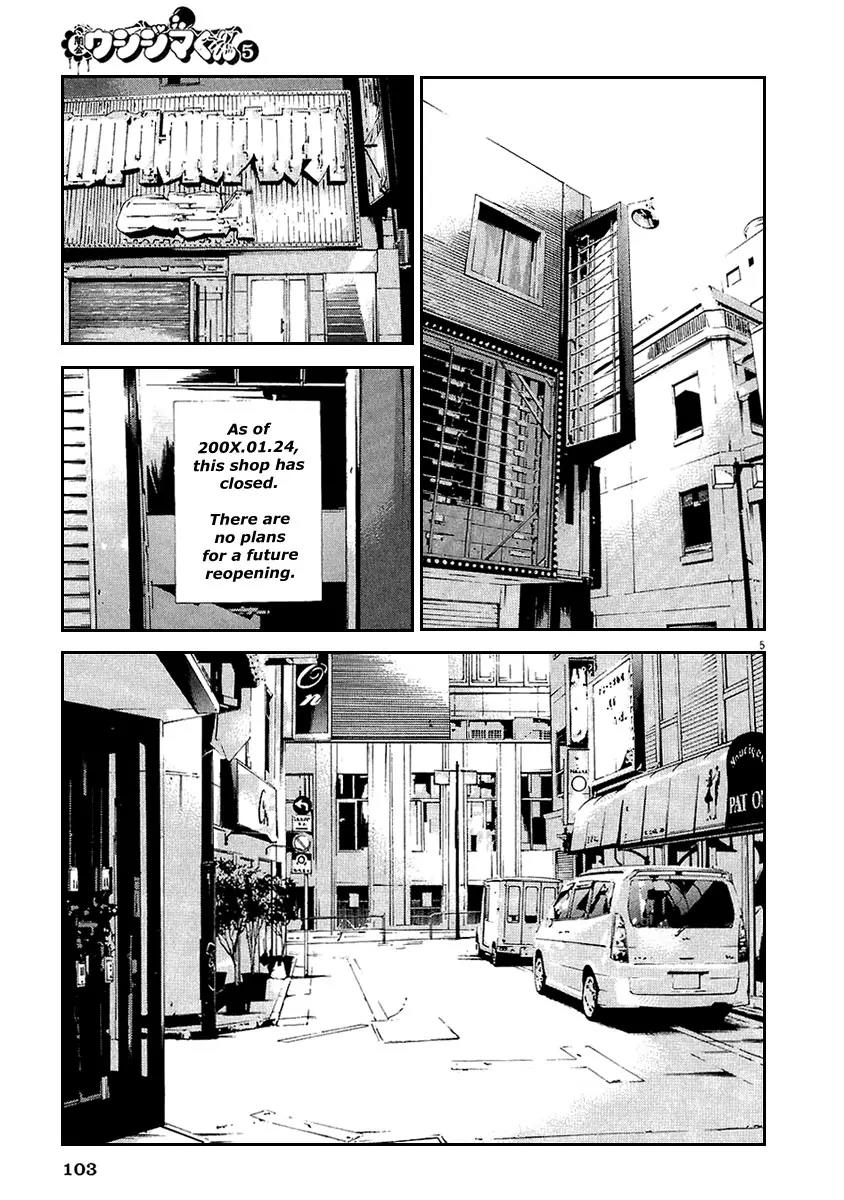 Yamikin Ushijima-kun Chapter 42 page 5 - Chapter 42: Sex Worker-kun 14