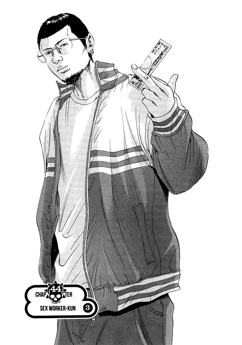 Yamikin Ushijima-kun Chapter 44 page 2 - Chapter 44: Sex Worker-kun (3)