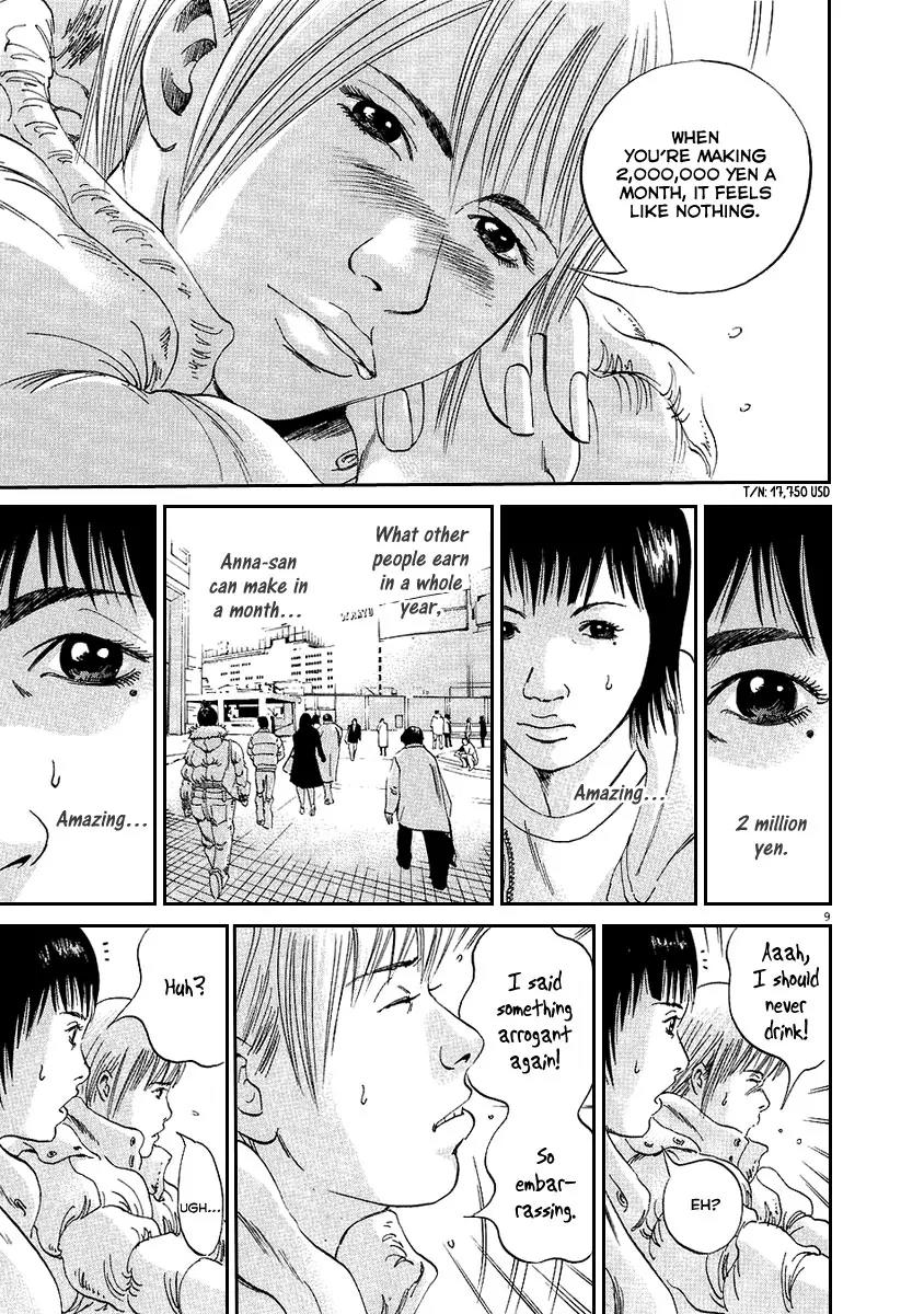 Yamikin Ushijima-kun Chapter 45 page 10 - Chapter 45: Sex Worker-kun (4)