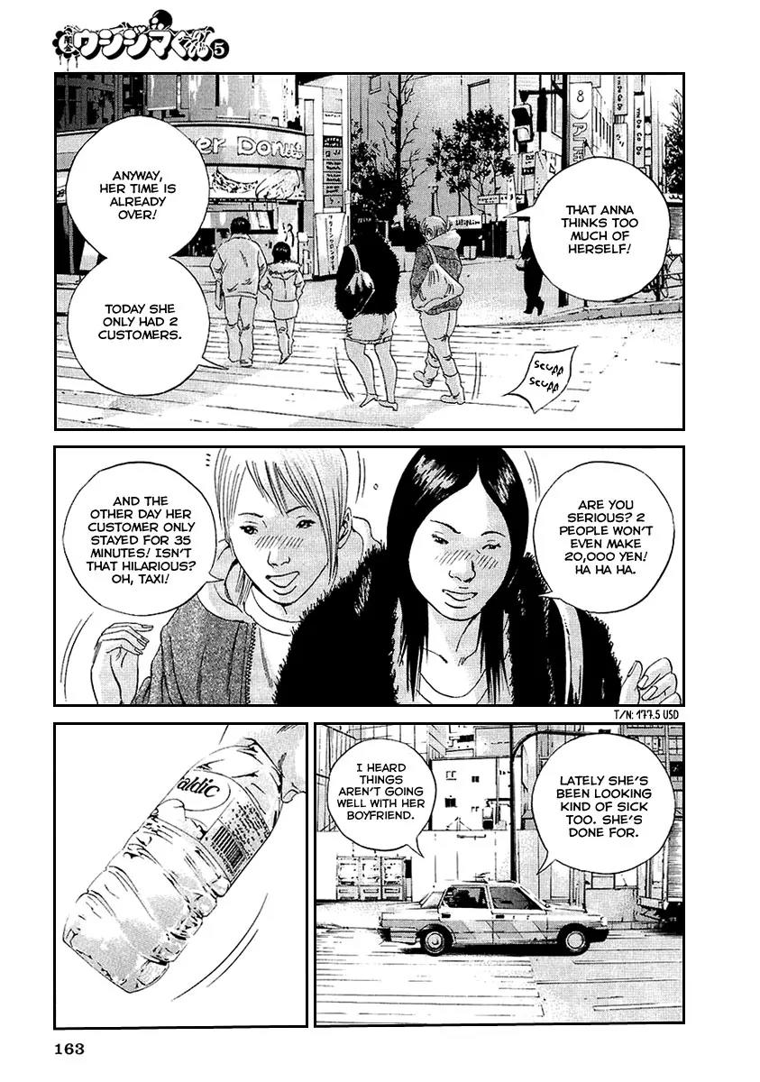 Yamikin Ushijima-kun Chapter 45 page 6 - Chapter 45: Sex Worker-kun (4)
