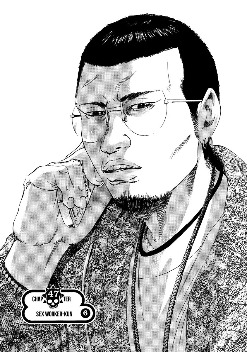 Yamikin Ushijima-kun Chapter 47 page 2 - Chapter 47: Sex Worker-kun (6)