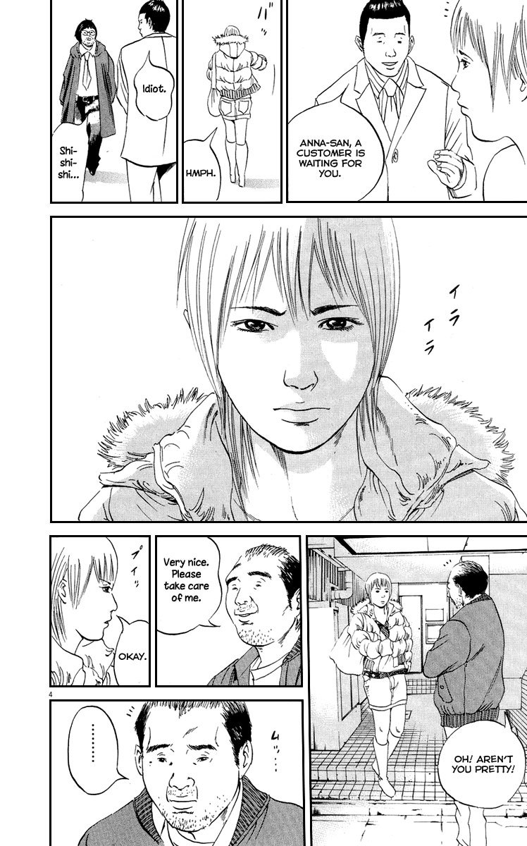 Yamikin Ushijima-kun Chapter 48 page 11 - Chapter 48: Sex Worker-kun (7)