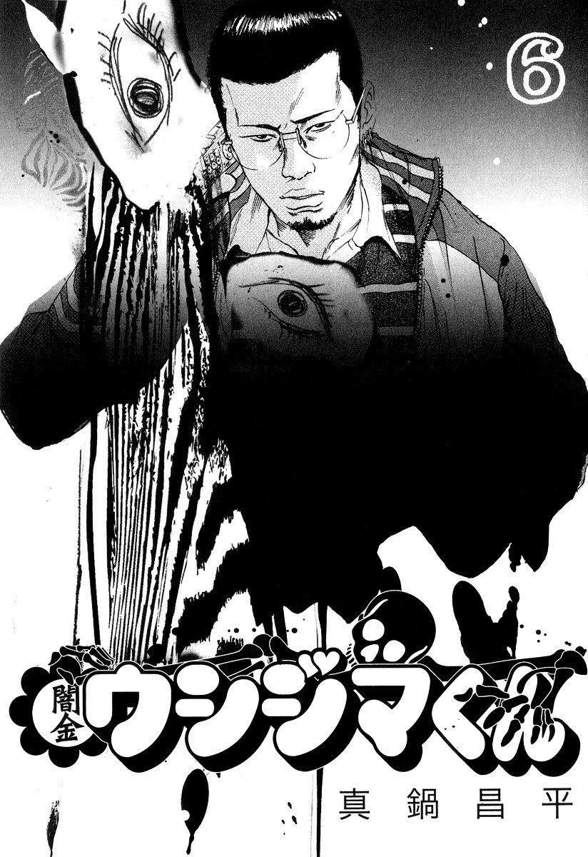 Yamikin Ushijima-kun Chapter 48 page 6 - Chapter 48: Sex Worker-kun (7)