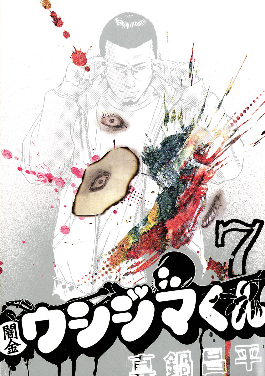 Yamikin Ushijima-kun Chapter 59 page 1 - Chapter 59: Sex Worker-kun 18