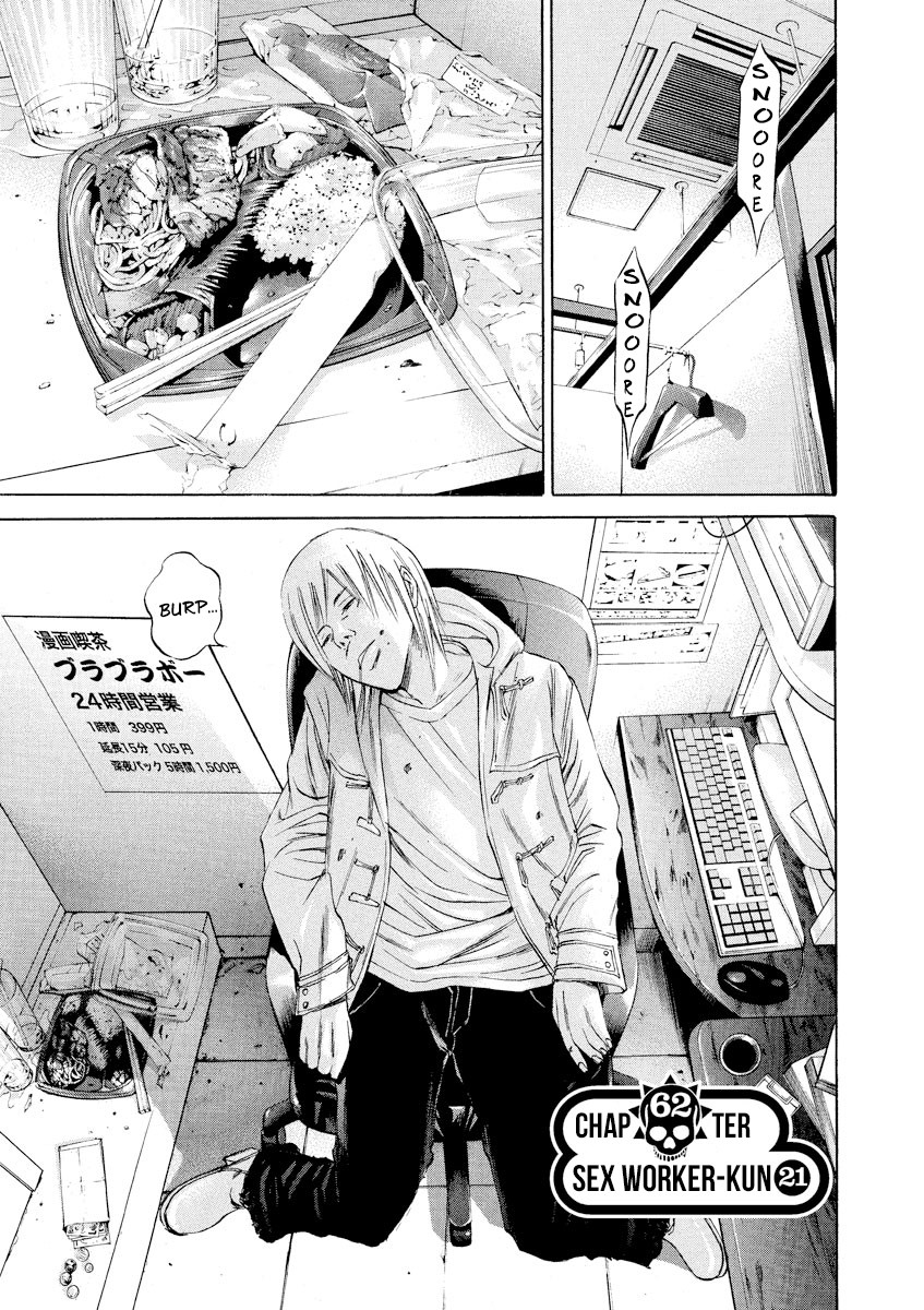 Yamikin Ushijima-kun Chapter 62 page 1 - Chapter 62: Sex Worker-kun 21