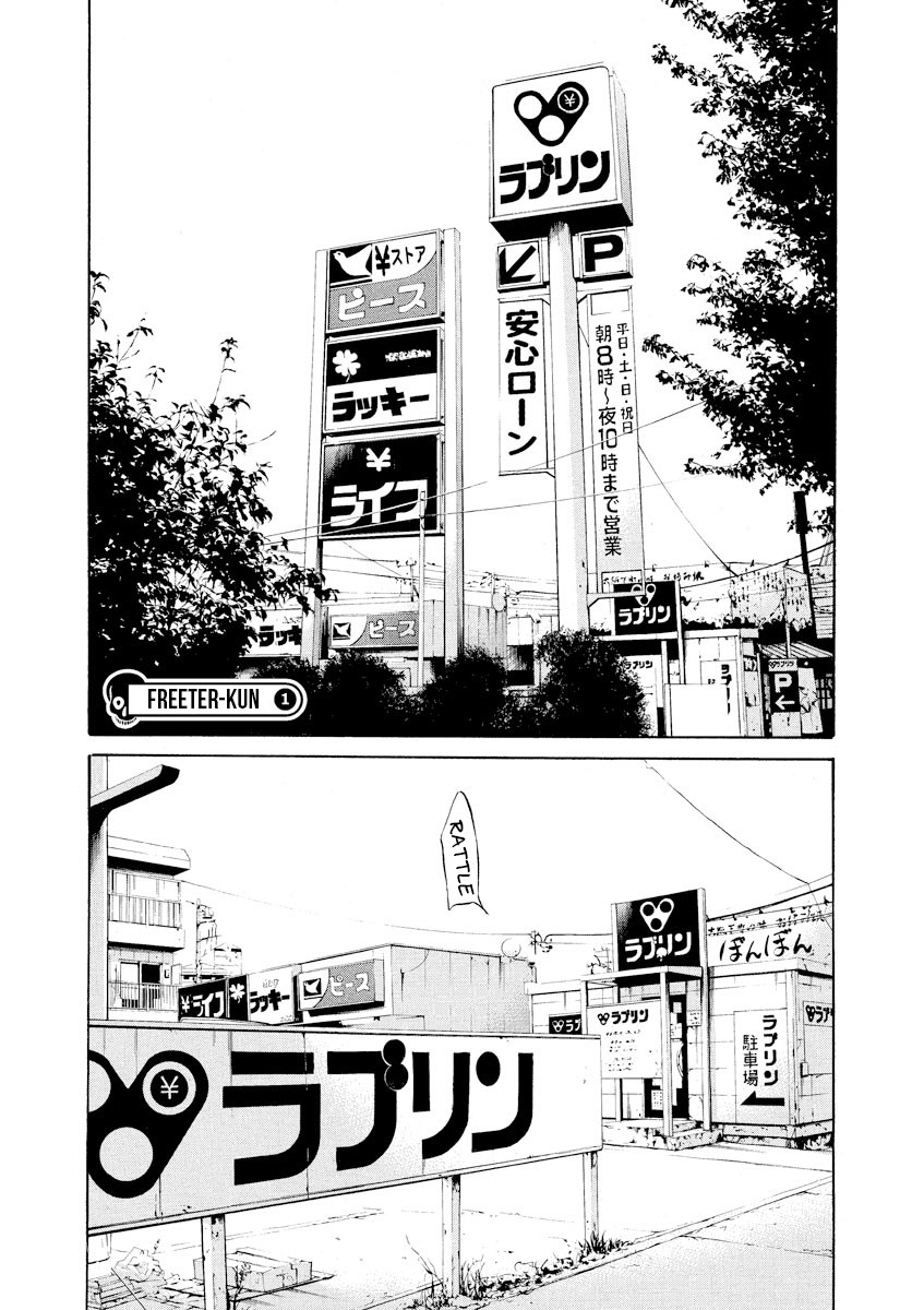Yamikin Ushijima-kun Chapter 66 page 1 - Chapter 66: Freeter-kun 1
