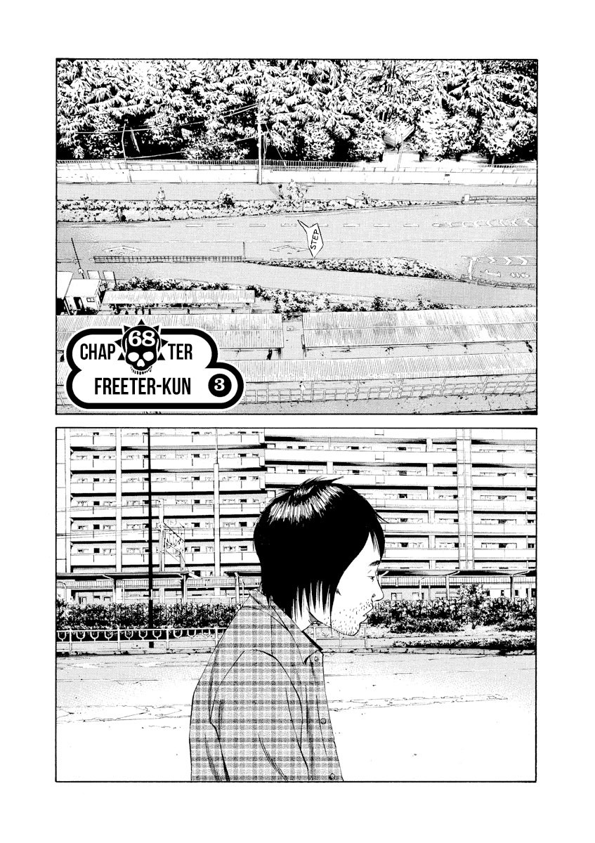 Yamikin Ushijima-kun Chapter 68 page 1 - Chapter 68: Freeter-kun 3