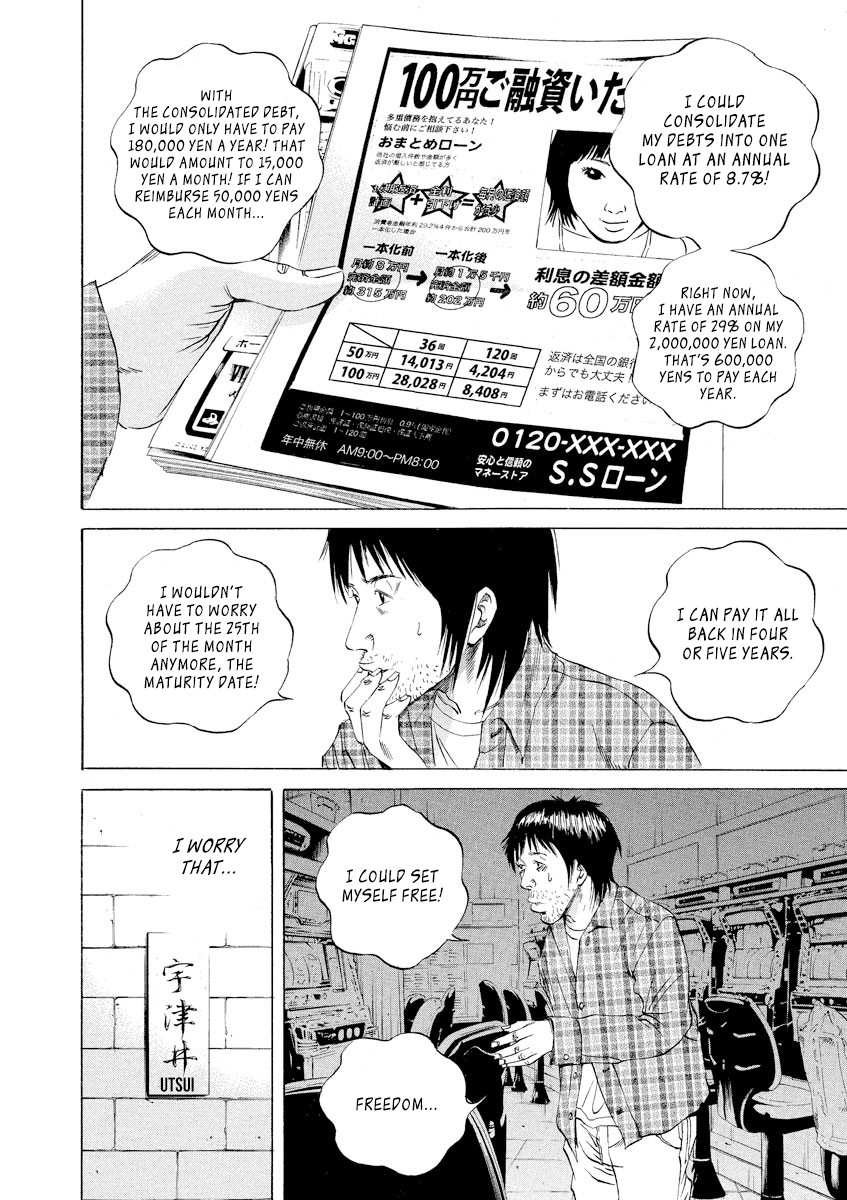 Yamikin Ushijima-kun Chapter 68 page 12 - Chapter 68: Freeter-kun 3