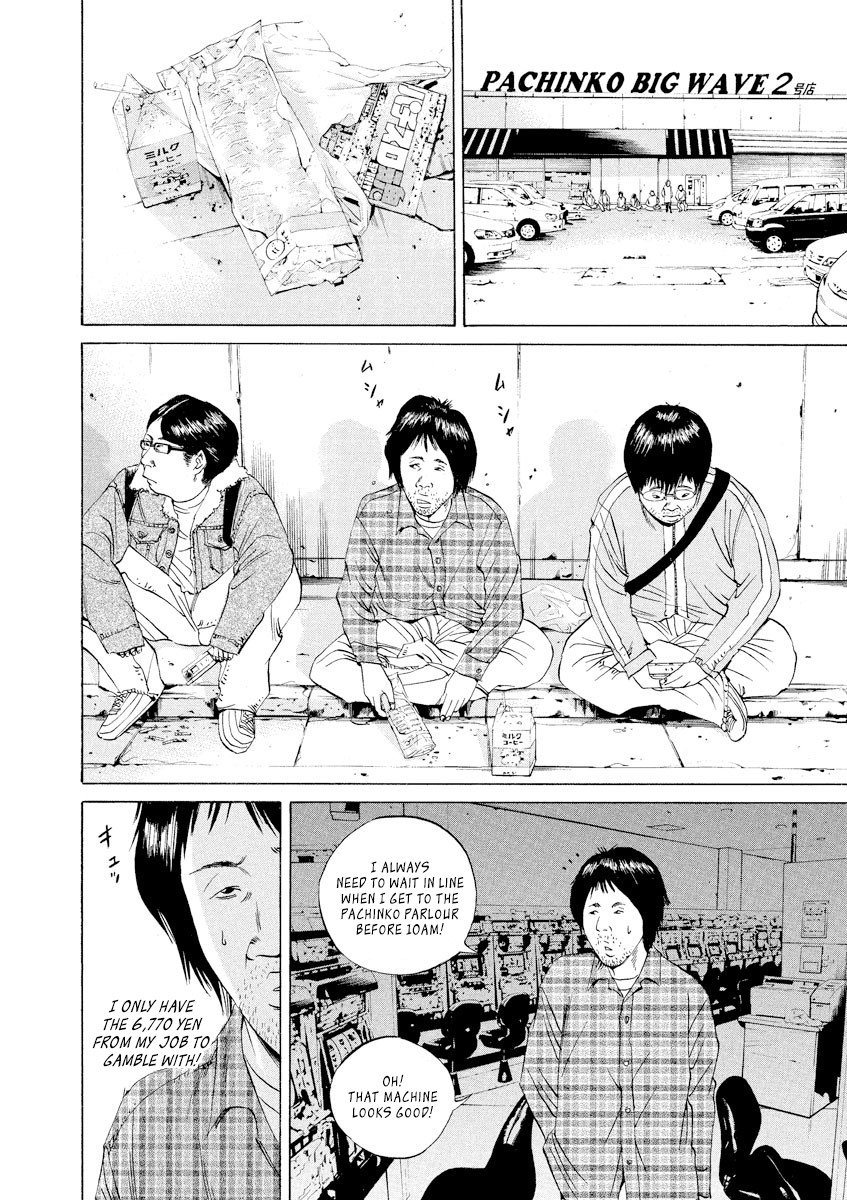 Yamikin Ushijima-kun Chapter 68 page 4 - Chapter 68: Freeter-kun 3
