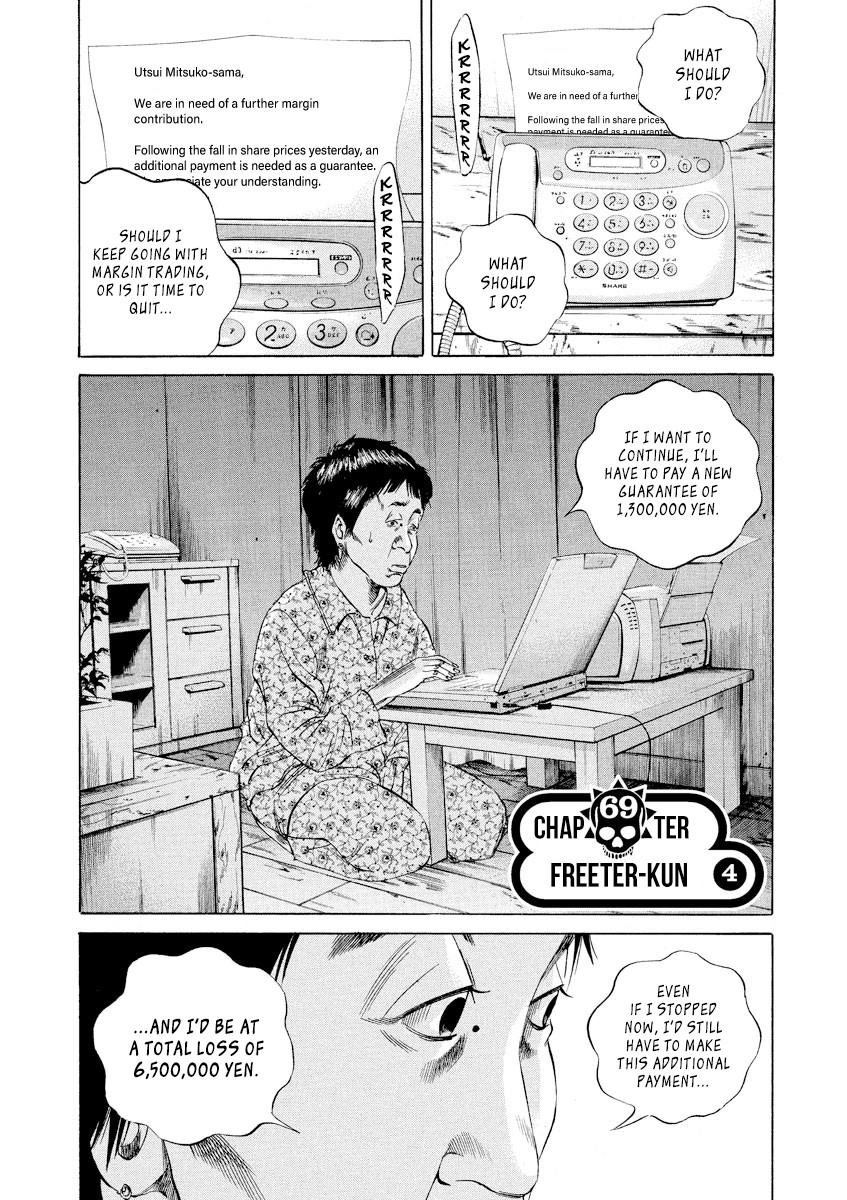 Yamikin Ushijima-kun Chapter 69 page 1 - Chapter 69: Freeter-kun 4