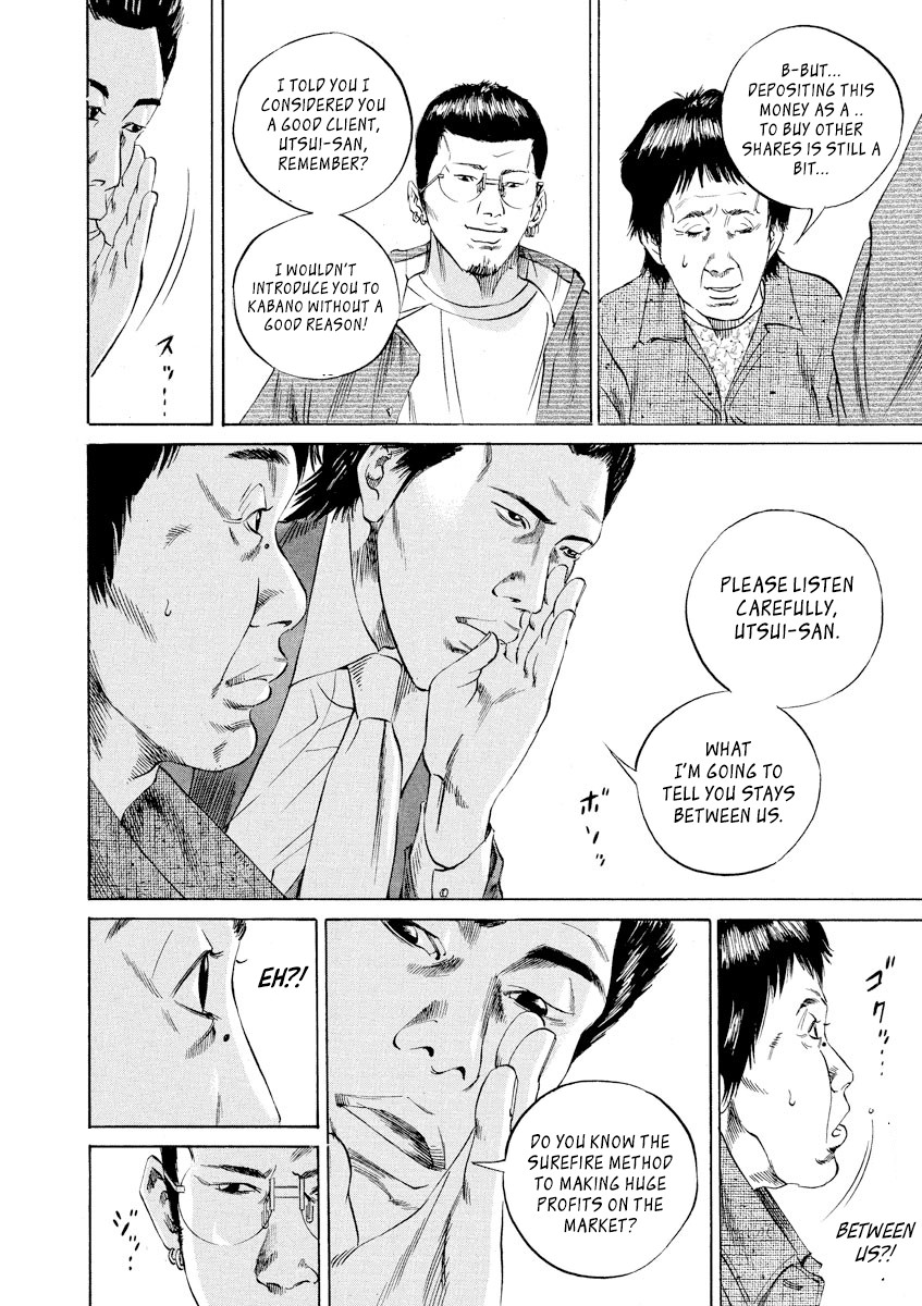Yamikin Ushijima-kun Chapter 70 page 13 - Chapter 70: Freeter-kun 5