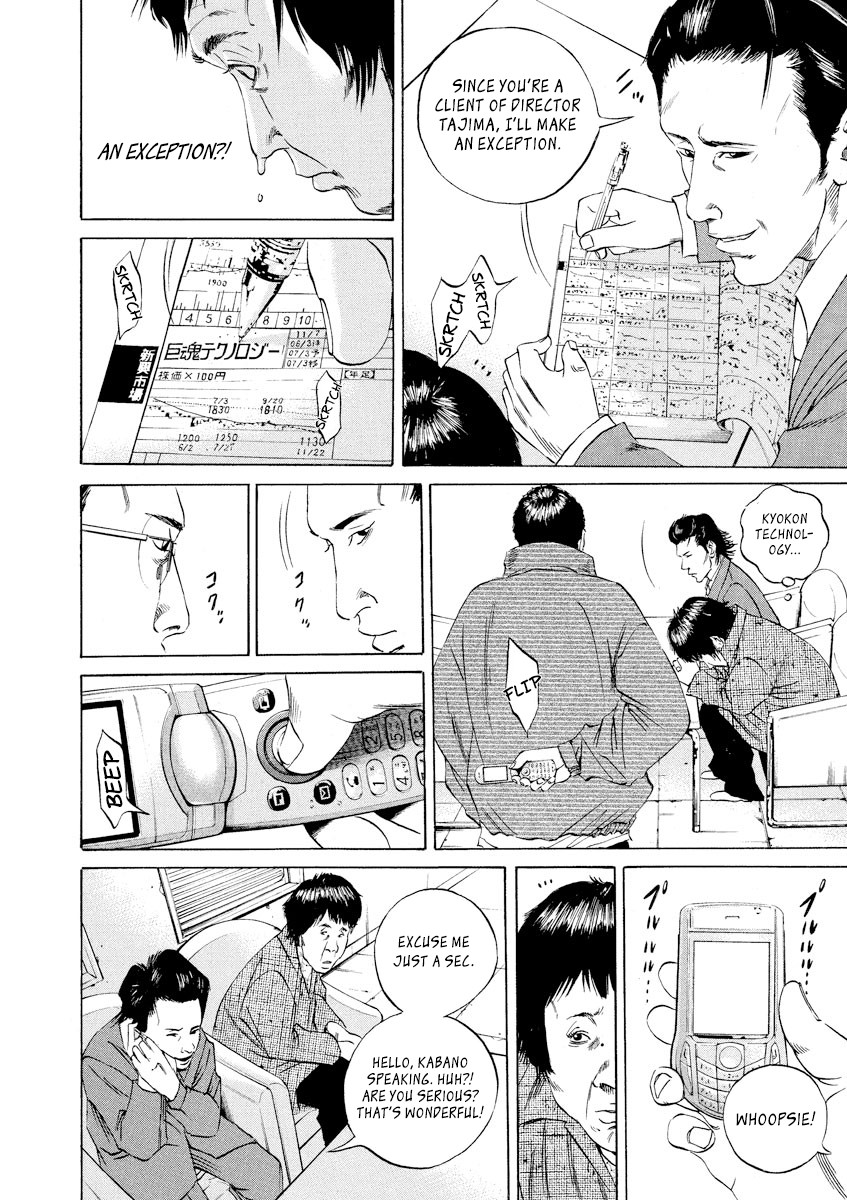 Yamikin Ushijima-kun Chapter 70 page 17 - Chapter 70: Freeter-kun 5