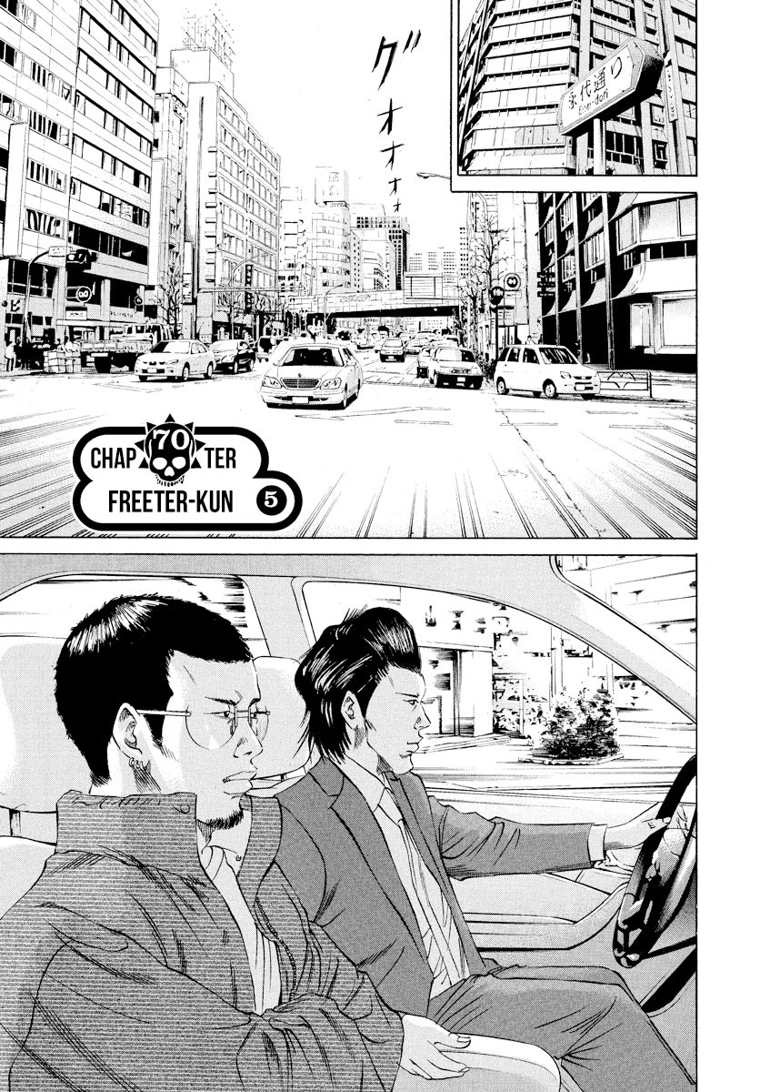 Yamikin Ushijima-kun Chapter 70 page 4 - Chapter 70: Freeter-kun 5