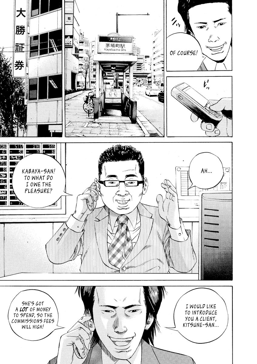 Yamikin Ushijima-kun Chapter 71 page 3 - Chapter 71: Freeter-kun 6