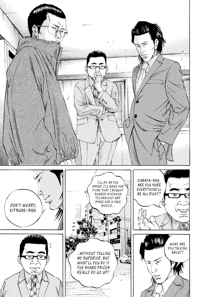 Yamikin Ushijima-kun Chapter 71 page 7 - Chapter 71: Freeter-kun 6
