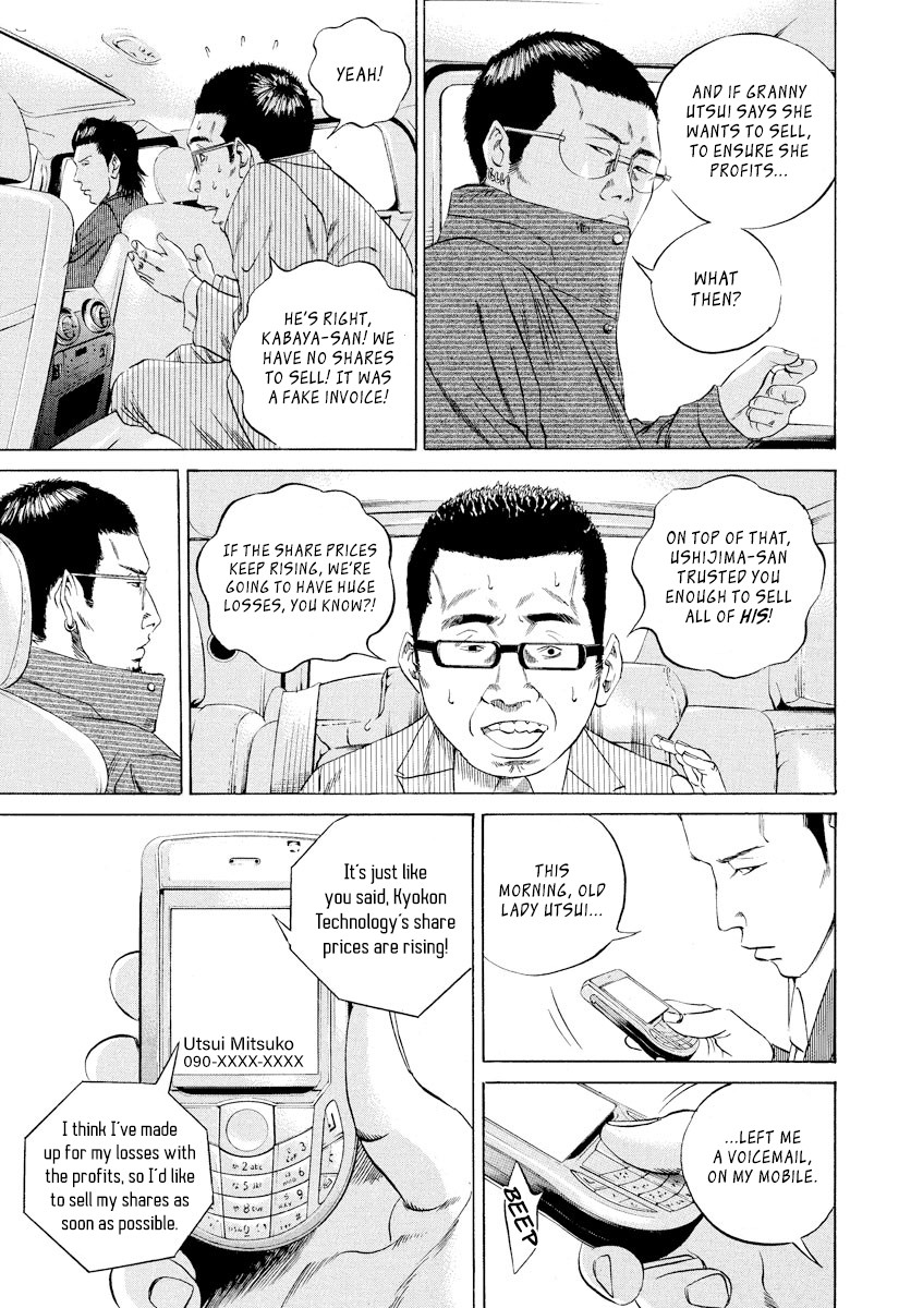 Yamikin Ushijima-kun Chapter 73 page 6 - Chapter 73: Freeter-kun 8