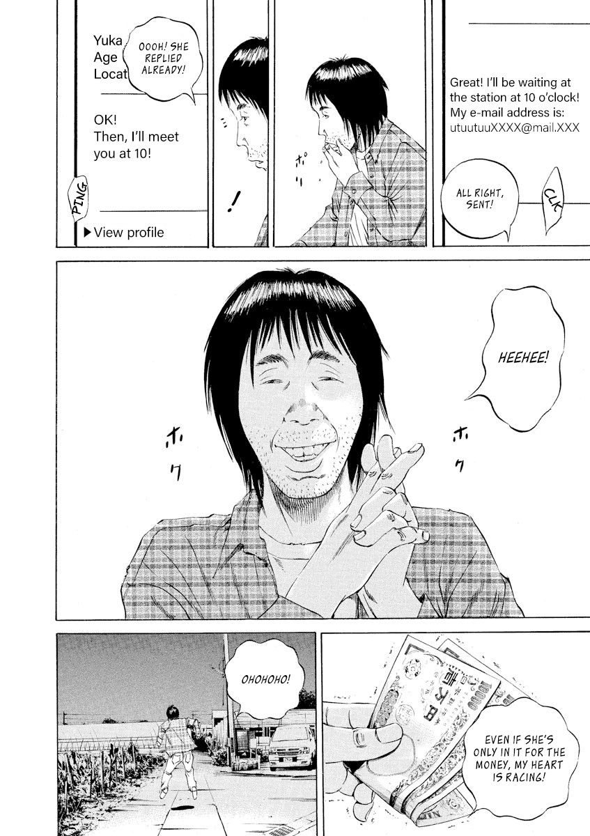 Yamikin Ushijima-kun Chapter 74 page 12 - Chapter 74: Freeter-kun 9