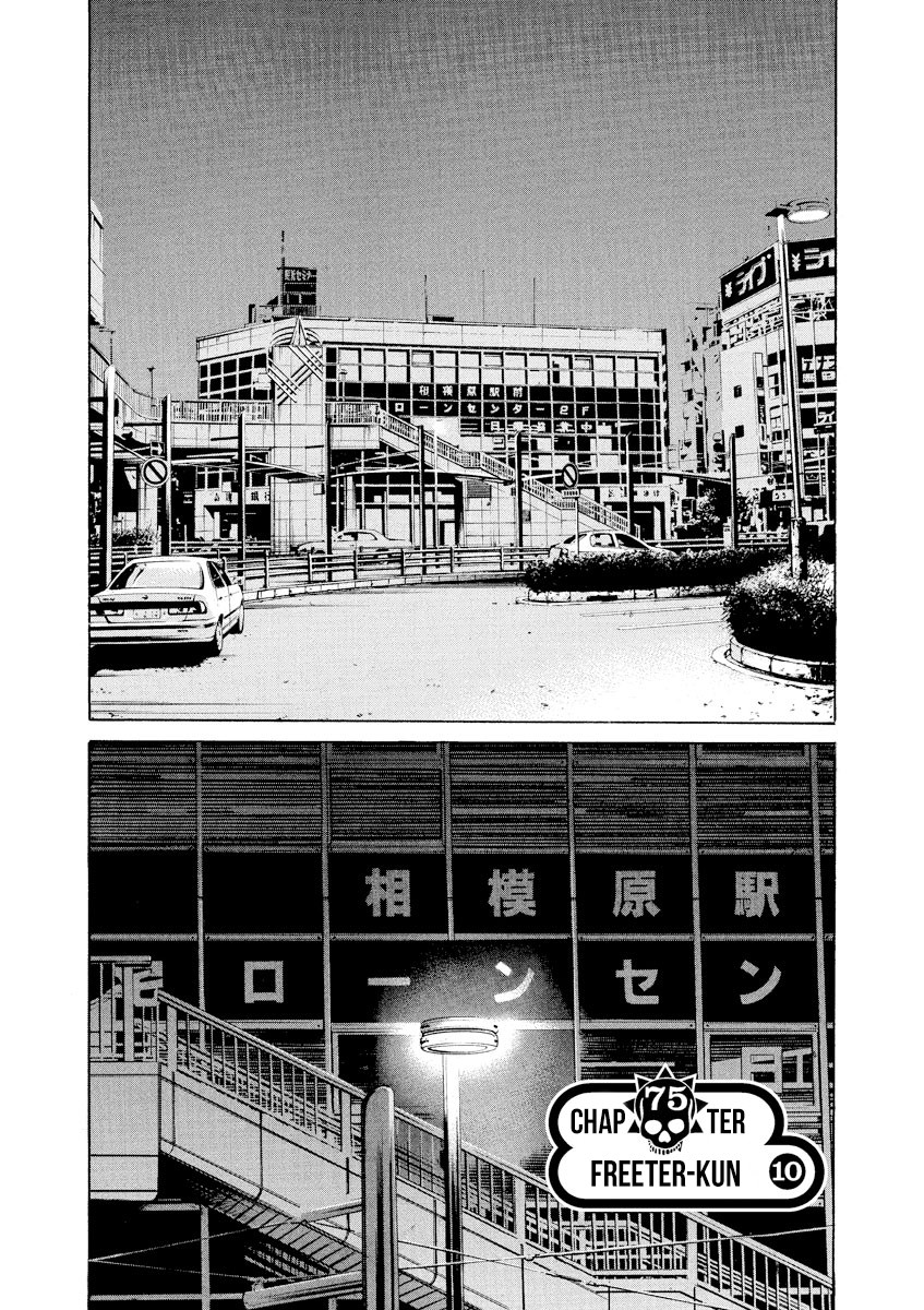 Yamikin Ushijima-kun Chapter 75 page 1 - Chapter 75: Freeter-kun 10