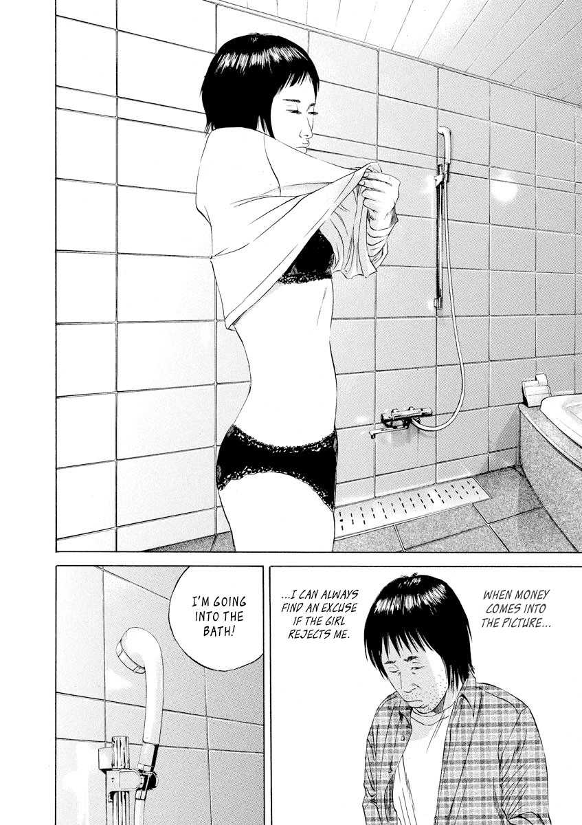 Yamikin Ushijima-kun Chapter 75 page 17 - Chapter 75: Freeter-kun 10