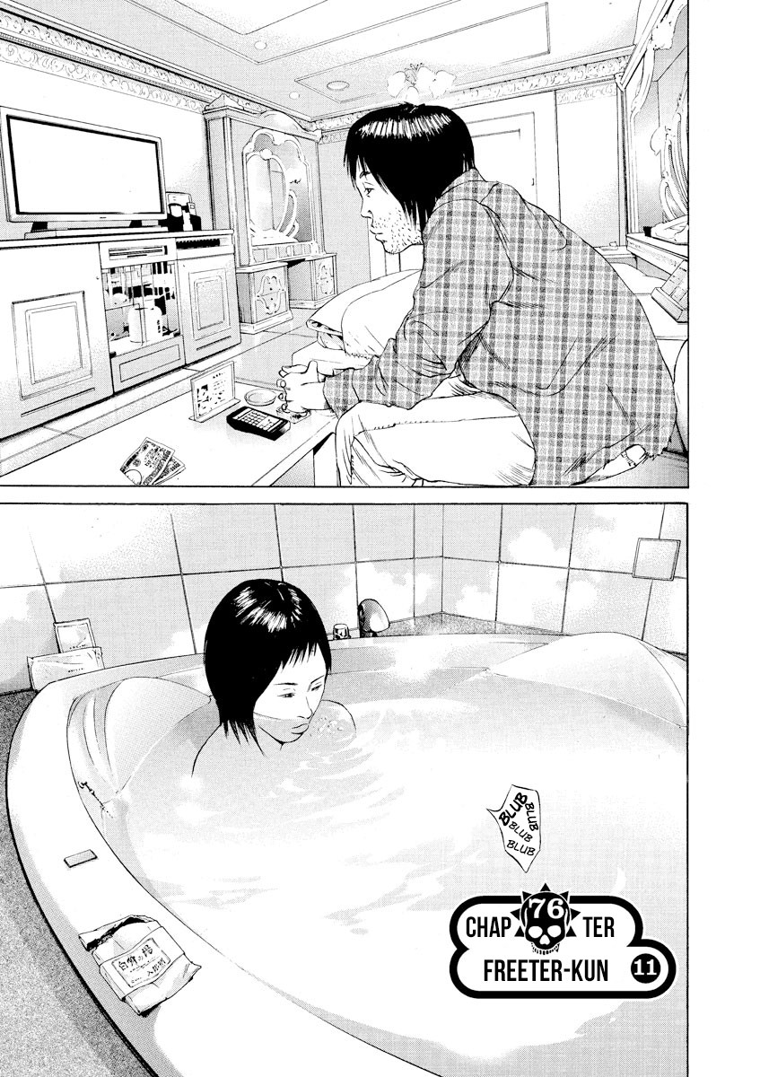 Yamikin Ushijima-kun Chapter 76 page 1 - Chapter 76: Freeter-kun 11
