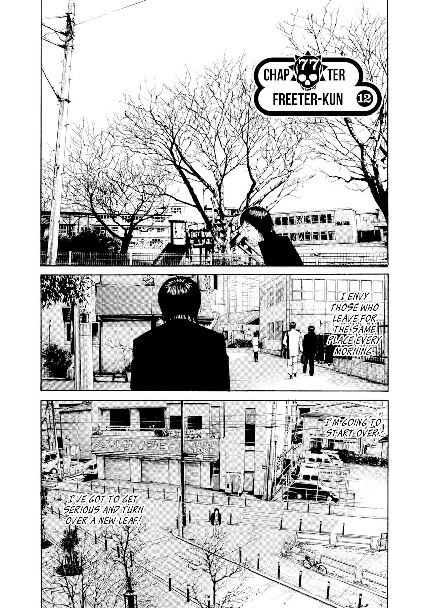 Yamikin Ushijima-kun Chapter 77 page 1 - Chapter 77: Freeter-kun 12