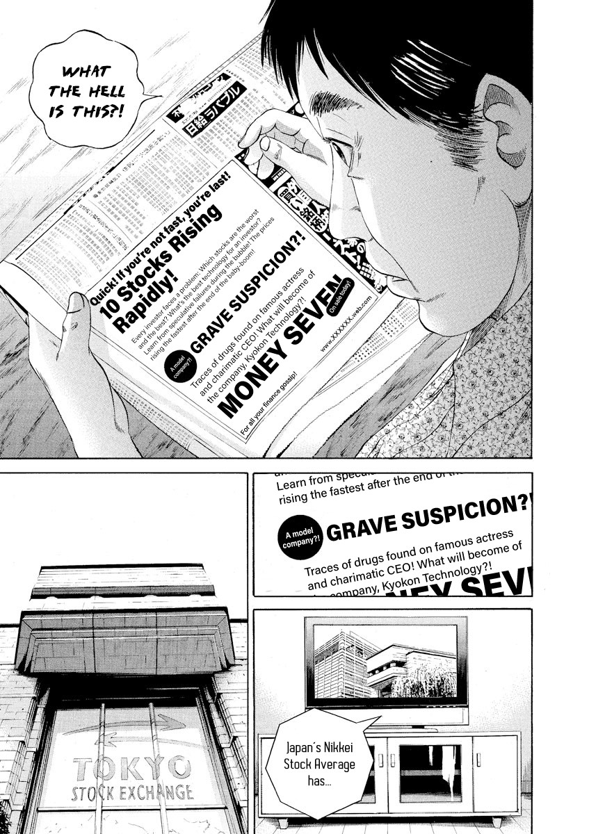 Yamikin Ushijima-kun Chapter 77 page 13 - Chapter 77: Freeter-kun 12