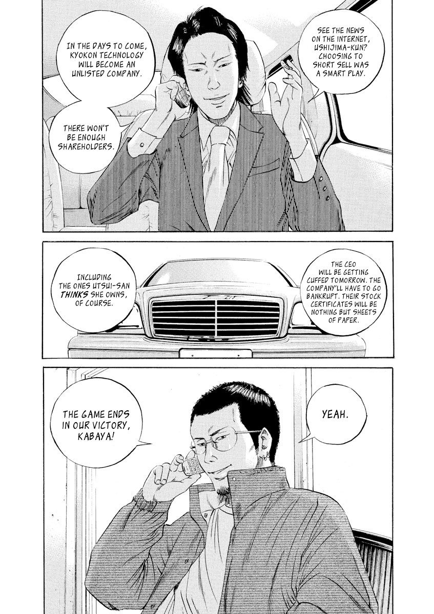 Yamikin Ushijima-kun Chapter 77 page 17 - Chapter 77: Freeter-kun 12