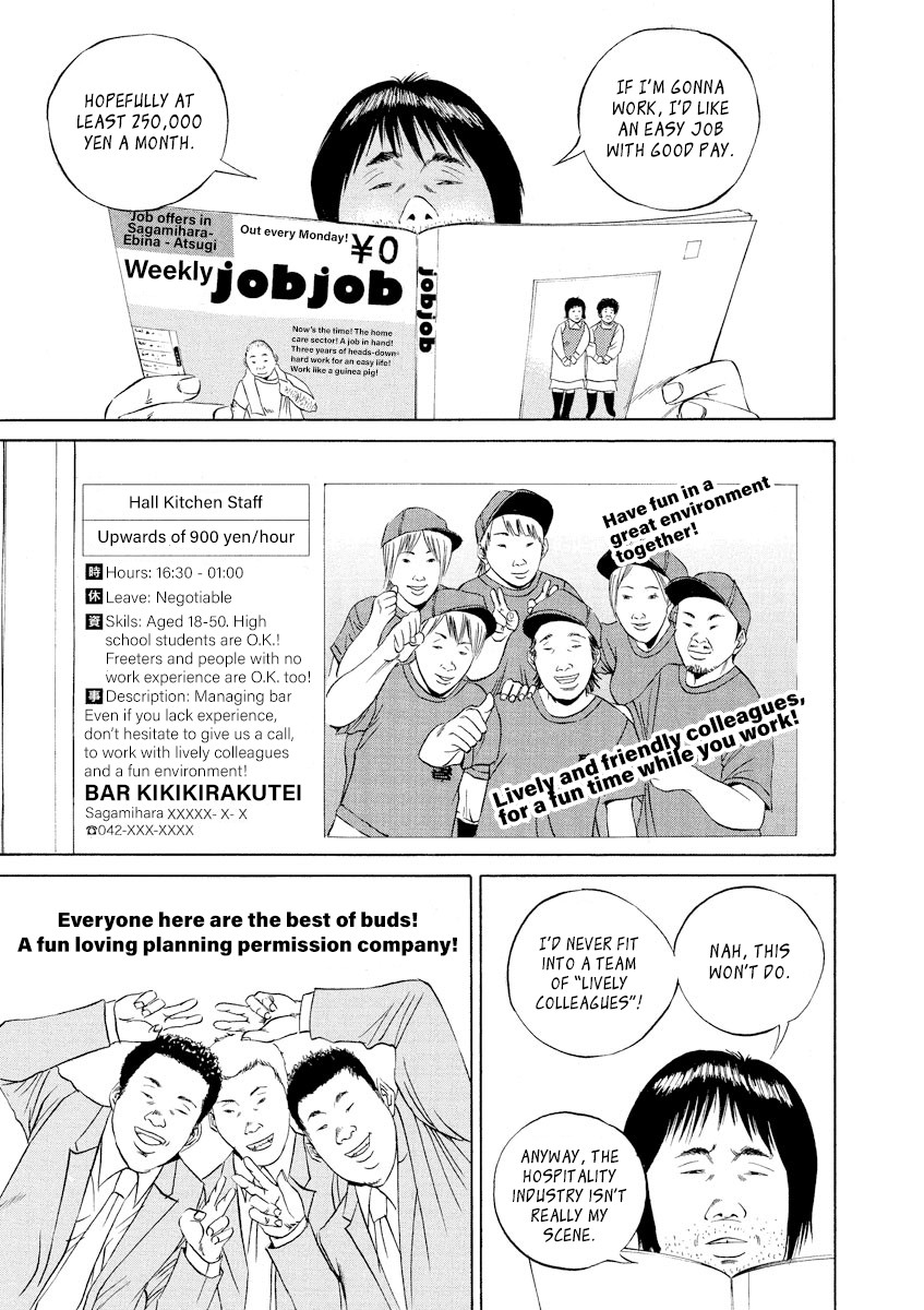Yamikin Ushijima-kun Chapter 77 page 3 - Chapter 77: Freeter-kun 12