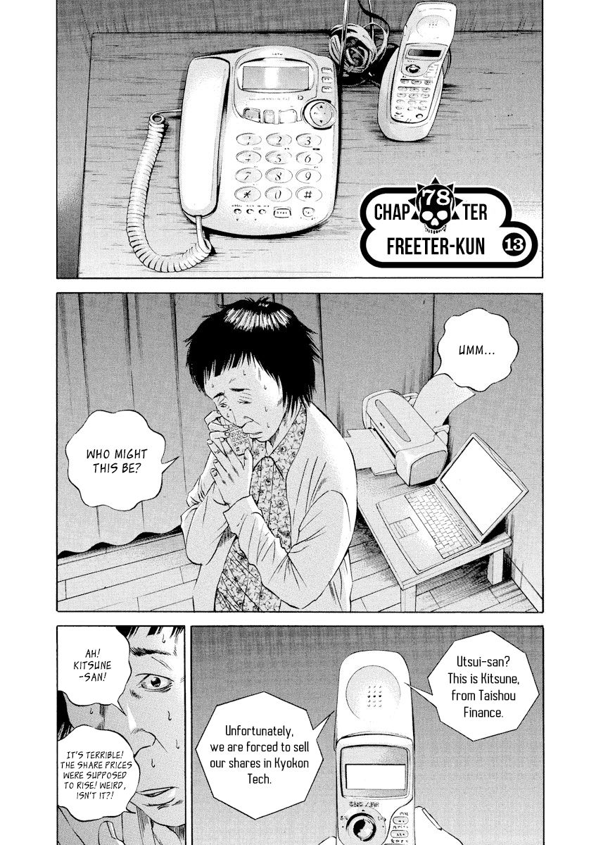 Yamikin Ushijima-kun Chapter 78 page 1 - Chapter 78: Freeter-kun 13