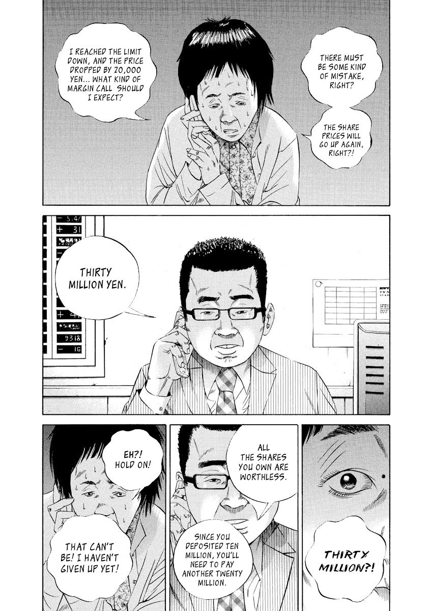 Yamikin Ushijima-kun Chapter 78 page 3 - Chapter 78: Freeter-kun 13