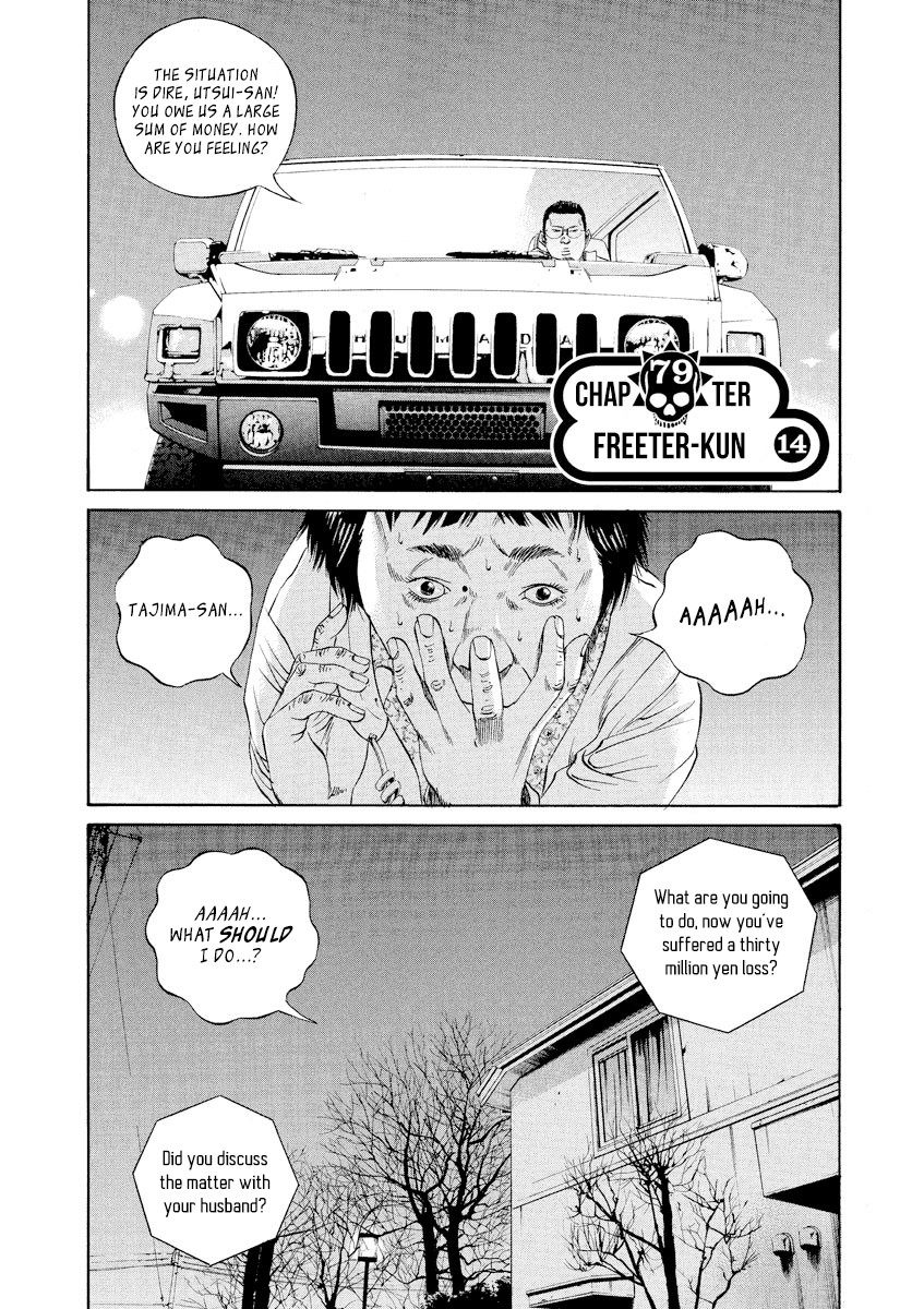 Yamikin Ushijima-kun Chapter 79 page 1 - Chapter 79: Freeter-kun 14