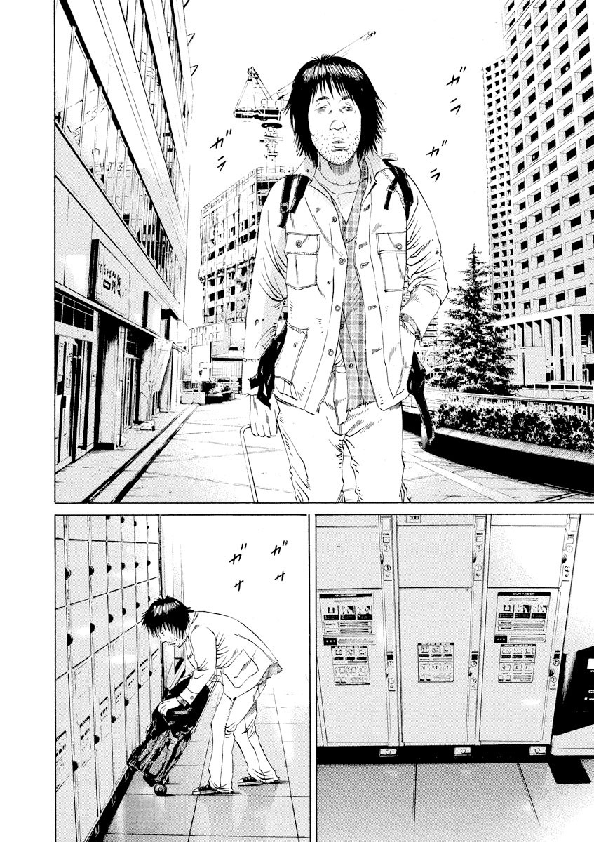 Yamikin Ushijima-kun Chapter 81 page 6 - Chapter 81: Freeter-kun 16